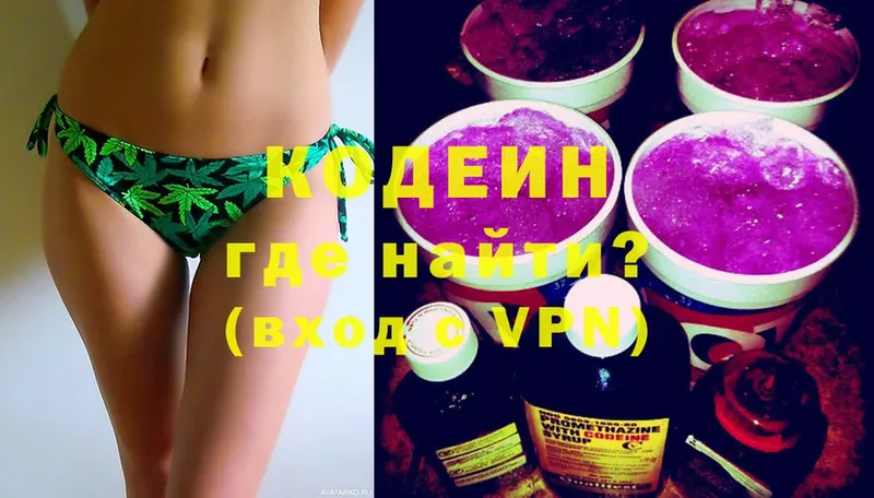 Кодеин напиток Lean (лин)  mega   Туринск 