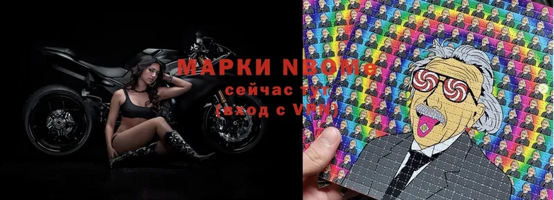 Марки NBOMe 1,8мг  Туринск 